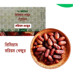 Ashol Mariyam Premium Dates (Mariyam Khejur Premium) - 500Gm - Rokomari